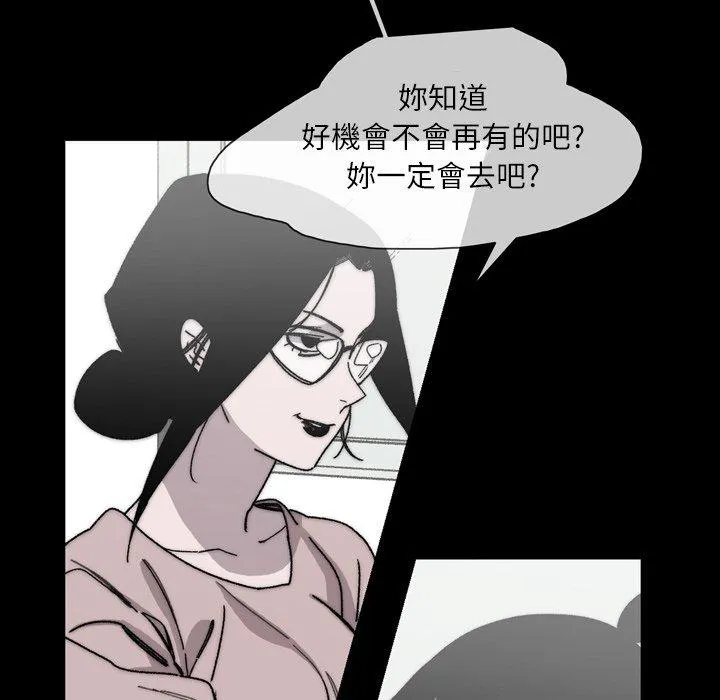 说你喜欢我 - 第28话 - page 35