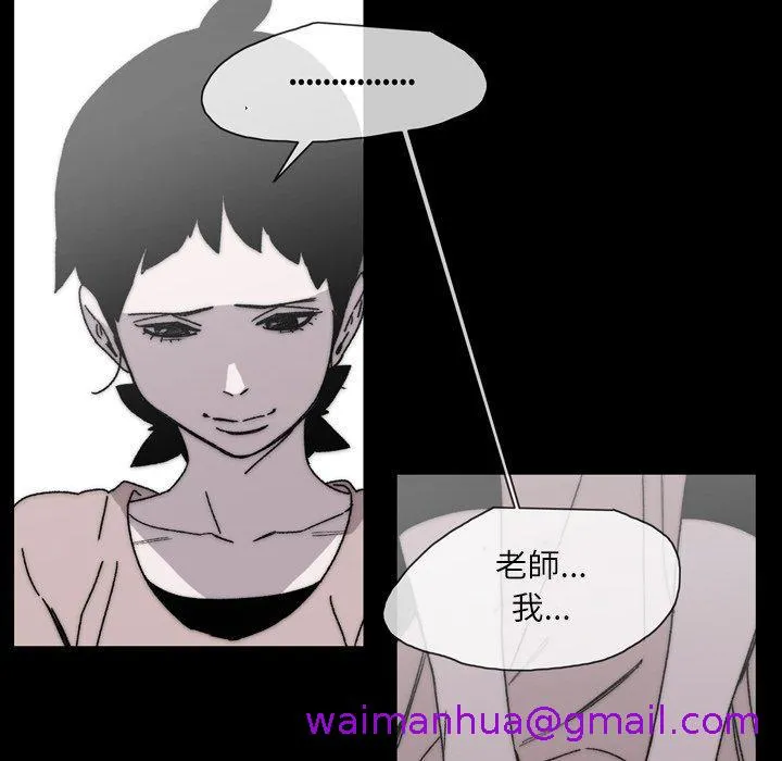 说你喜欢我 - 第28话 - page 37