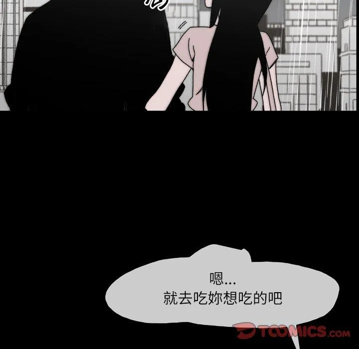 说你喜欢我 - 第28话 - page 44