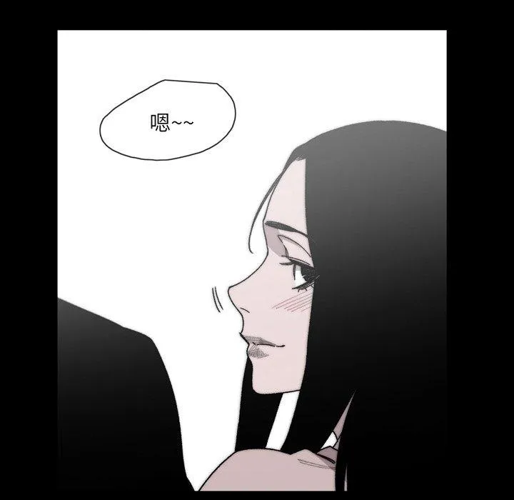 说你喜欢我 - 第28话 - page 47