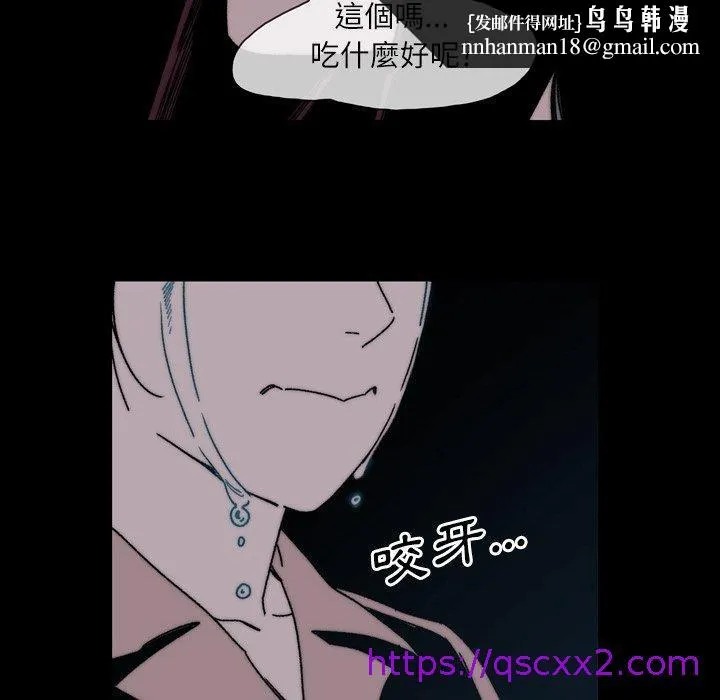 说你喜欢我 - 第28话 - page 49