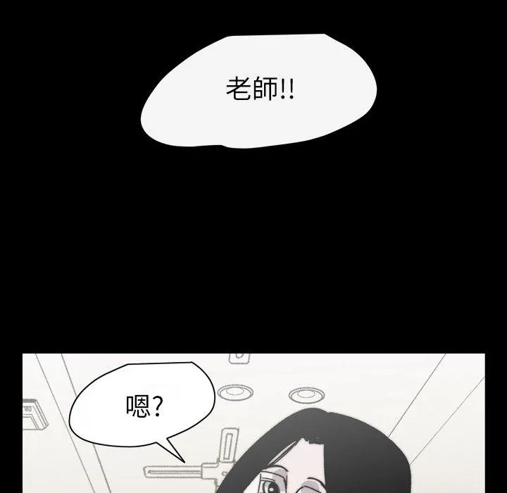 说你喜欢我 - 第28话 - page 51