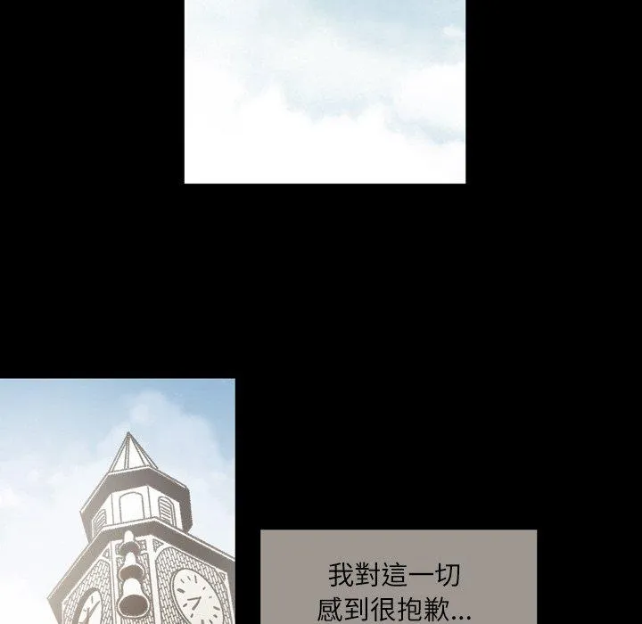 说你喜欢我 - 第28话 - page 75