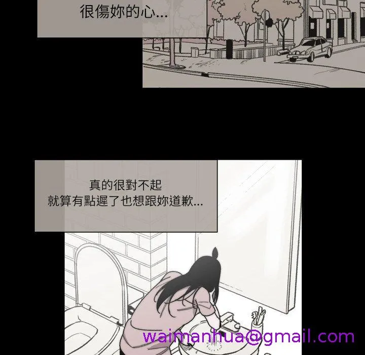 说你喜欢我 - 第28话 - page 77