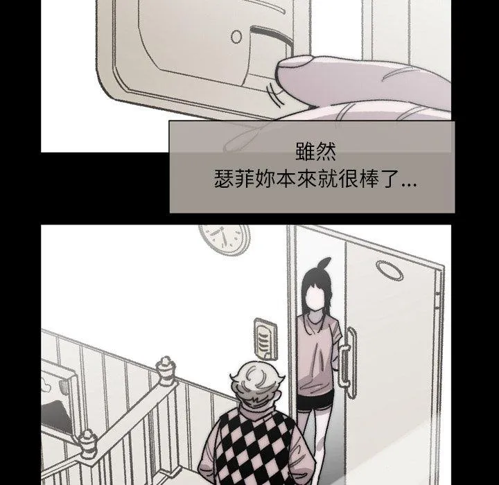 说你喜欢我 - 第28话 - page 82