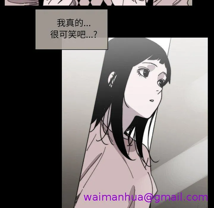 说你喜欢我 - 第28话 - page 85