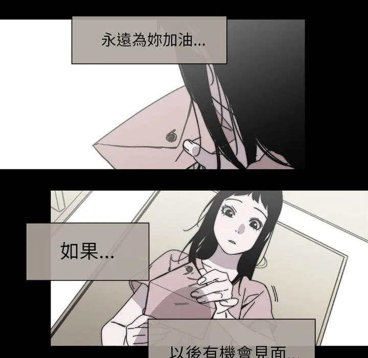 说你喜欢我 - 第28话 - page 88