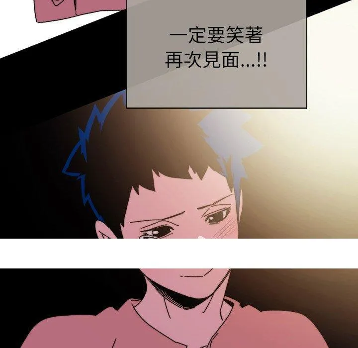 说你喜欢我 - 第28话 - page 95