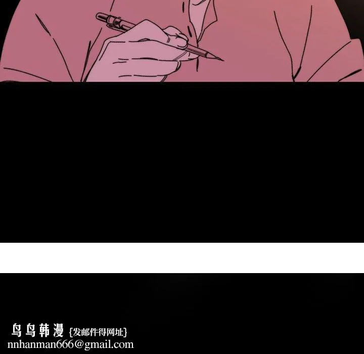 说你喜欢我 - 第28话 - page 96