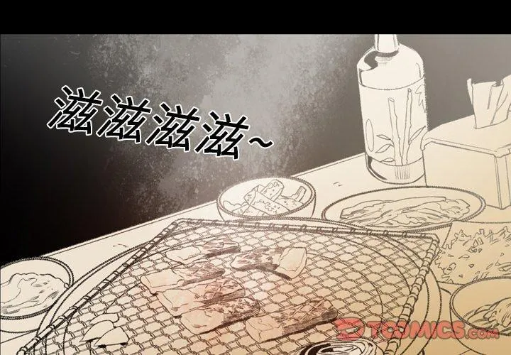 说你喜欢我 - 第11话 - page 2