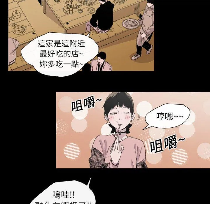 说你喜欢我 - 第11话 - page 6