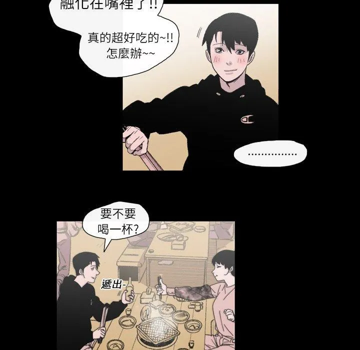 说你喜欢我 - 第11话 - page 7