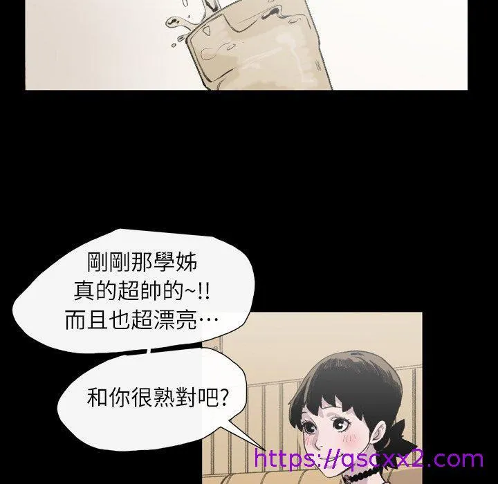 说你喜欢我 - 第11话 - page 9