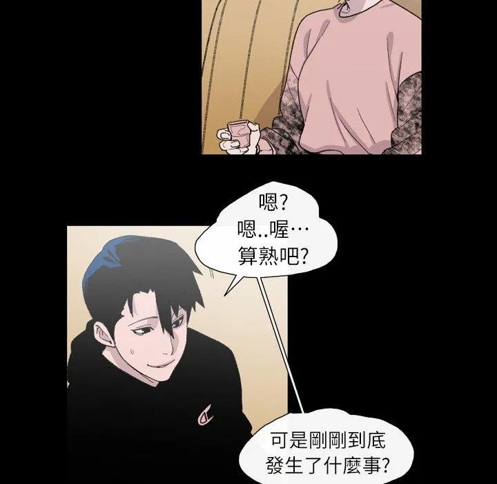 说你喜欢我 - 第11话 - page 10