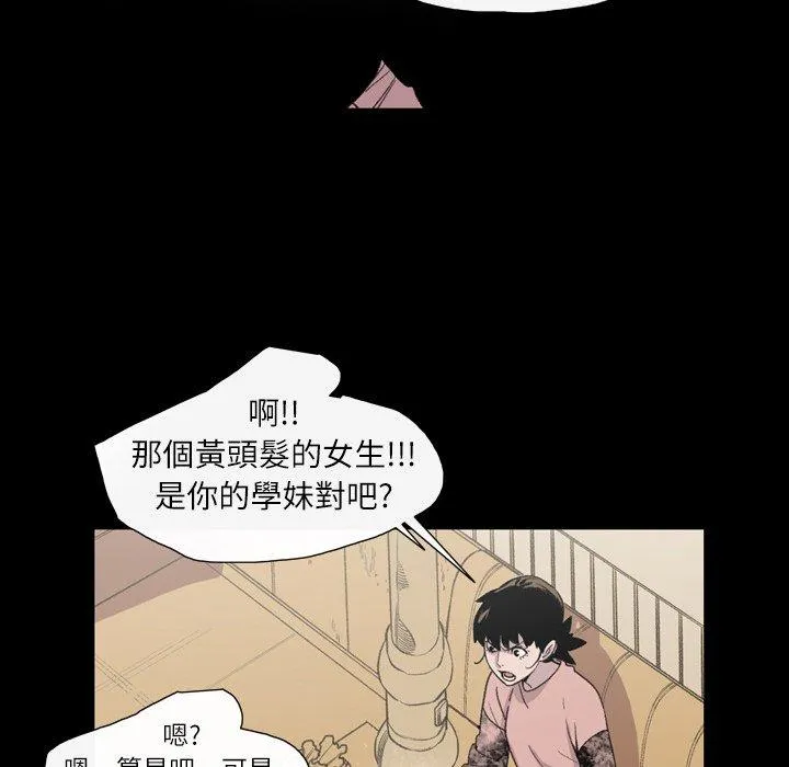 说你喜欢我 - 第11话 - page 11