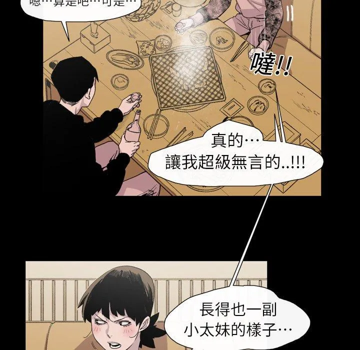 说你喜欢我 - 第11话 - page 12