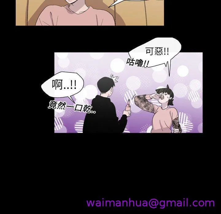 说你喜欢我 - 第11话 - page 13