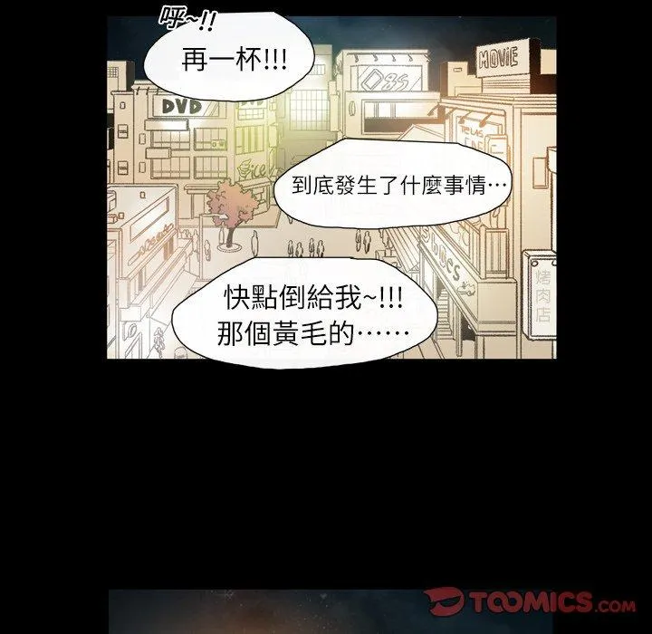 说你喜欢我 - 第11话 - page 14