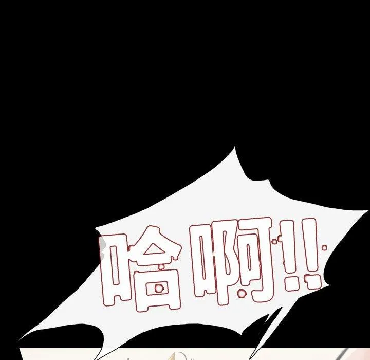 说你喜欢我 - 第11话 - page 19
