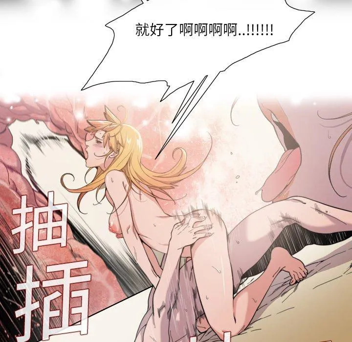 说你喜欢我 - 第11话 - page 27