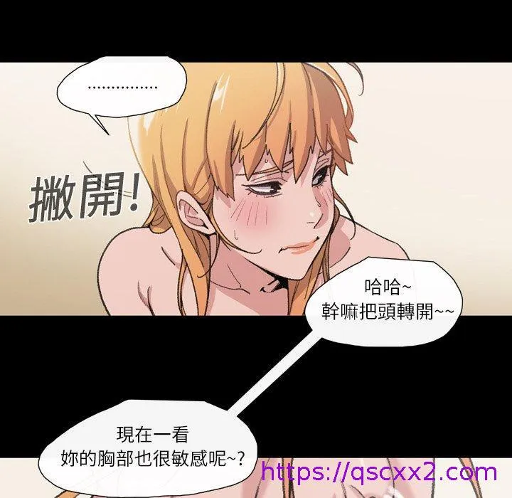 说你喜欢我 - 第11话 - page 33