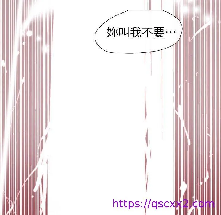 说你喜欢我 - 第11话 - page 41