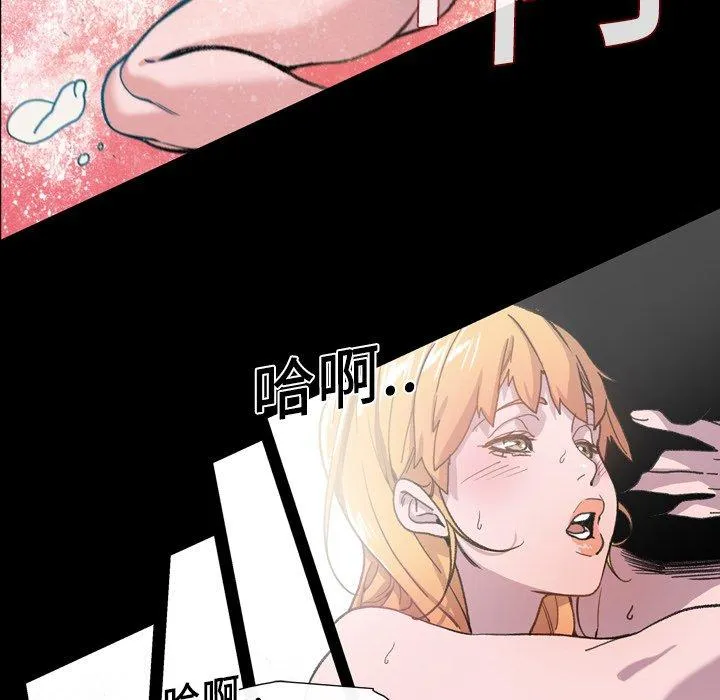 说你喜欢我 - 第11话 - page 55