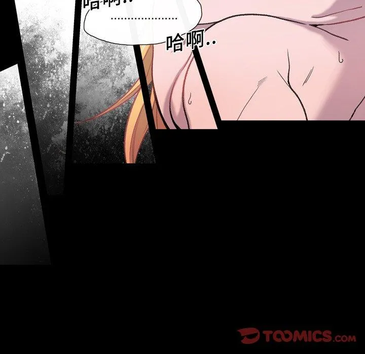 说你喜欢我 - 第11话 - page 56