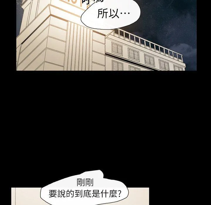 说你喜欢我 - 第11话 - page 58
