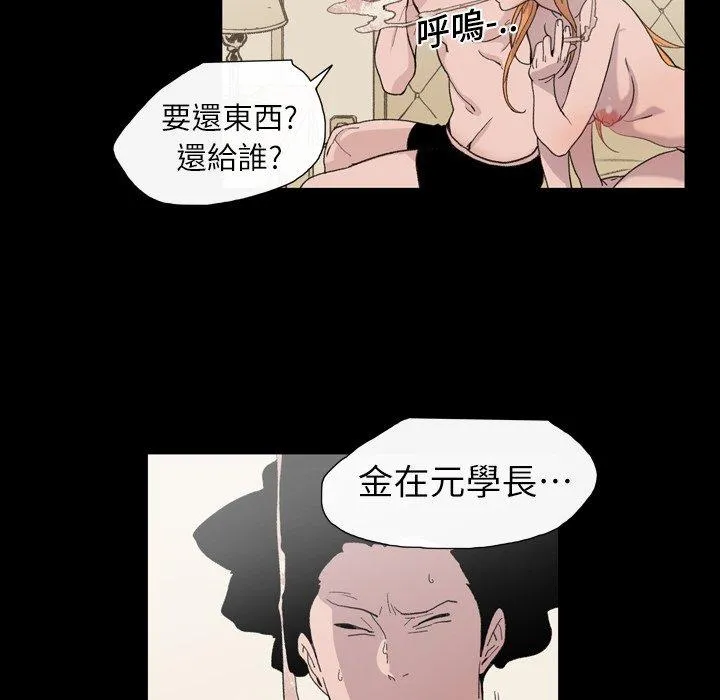 说你喜欢我 - 第11话 - page 60