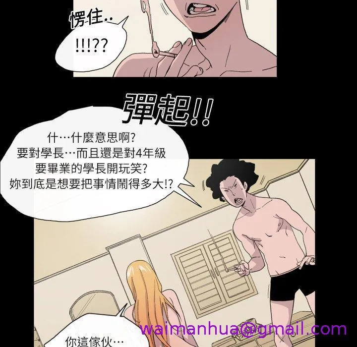 说你喜欢我 - 第11话 - page 61