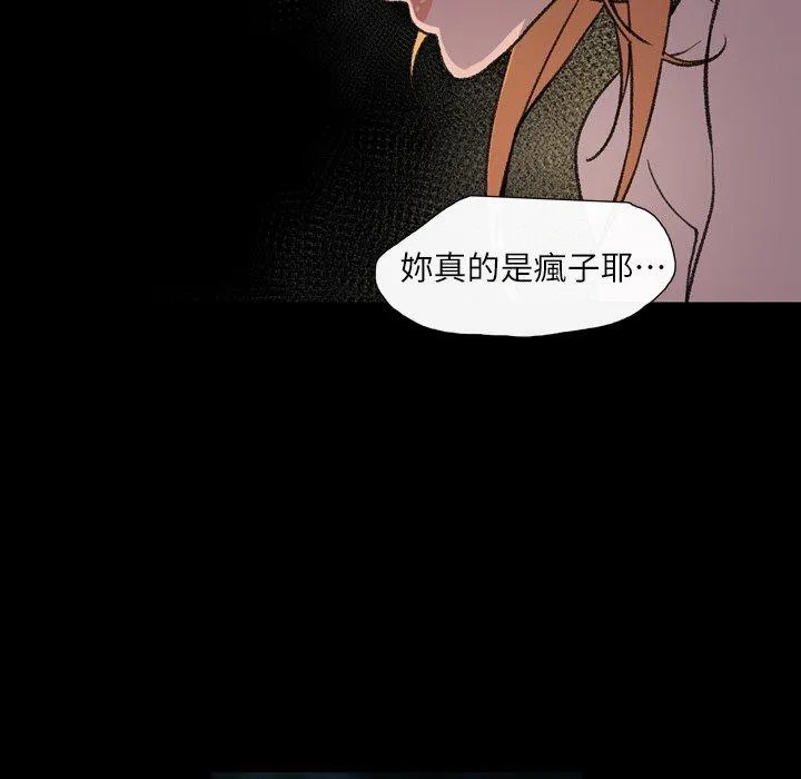 说你喜欢我 - 第11话 - page 64