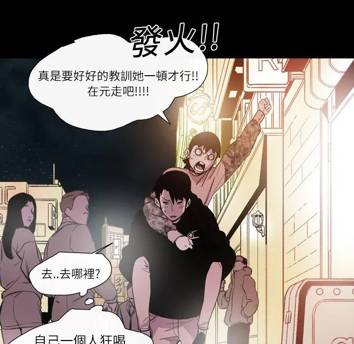 说你喜欢我 - 第11话 - page 70