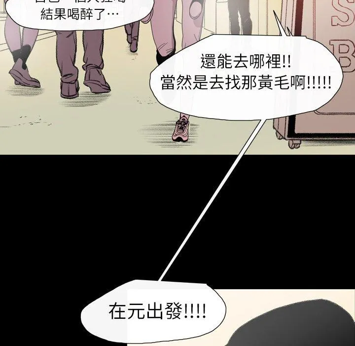 说你喜欢我 - 第11话 - page 71