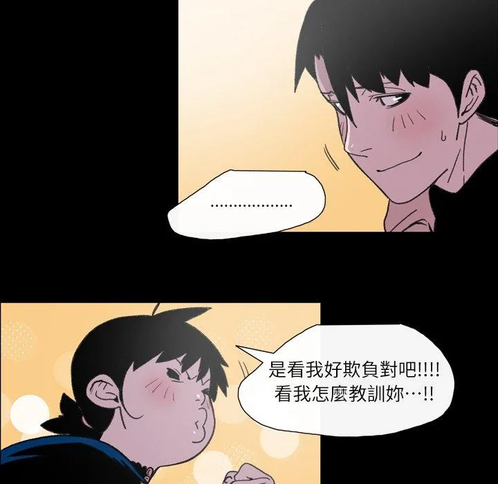 说你喜欢我 - 第11话 - page 72
