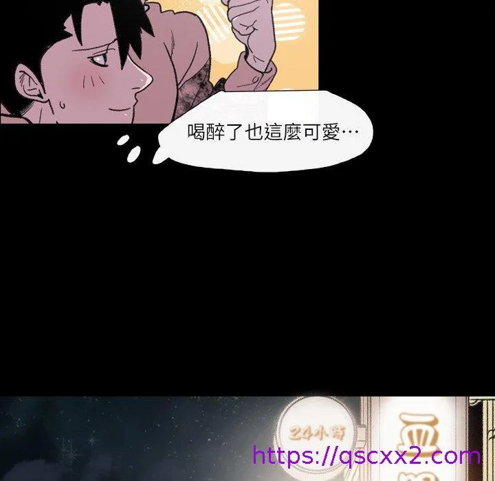 说你喜欢我 - 第11话 - page 73