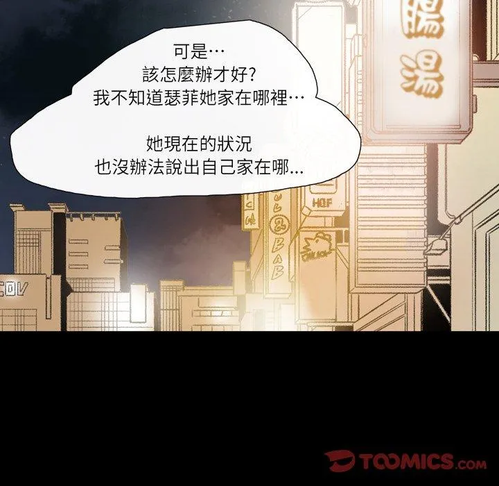 说你喜欢我 - 第11话 - page 74