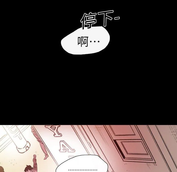说你喜欢我 - 第11话 - page 75