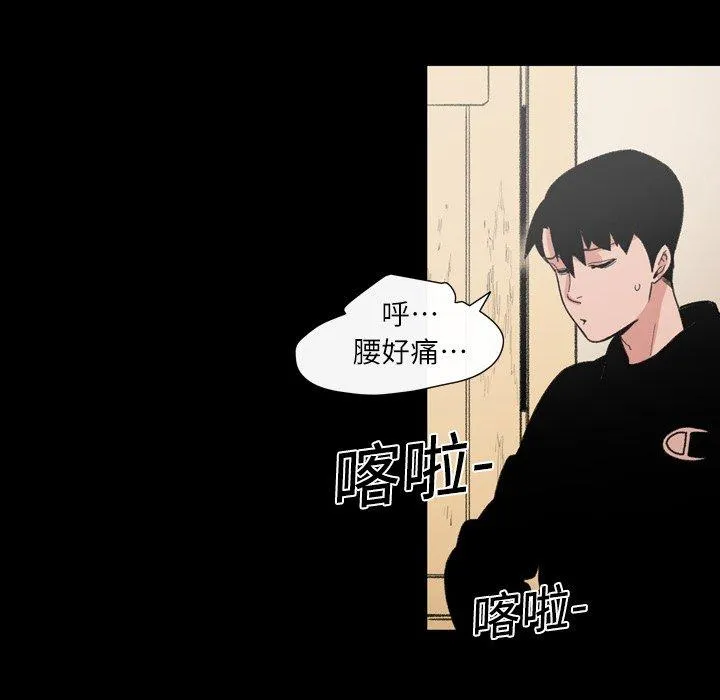 说你喜欢我 - 第11话 - page 79