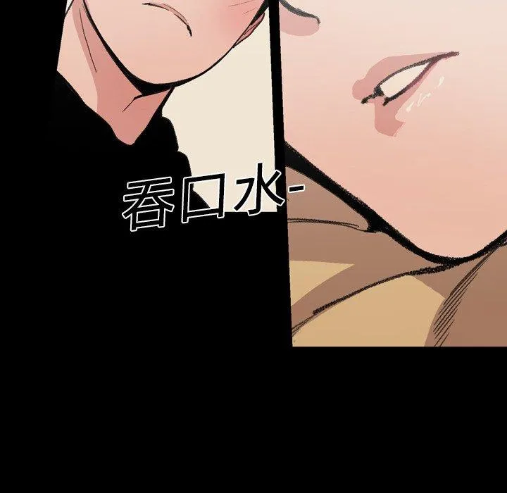 说你喜欢我 - 第11话 - page 84