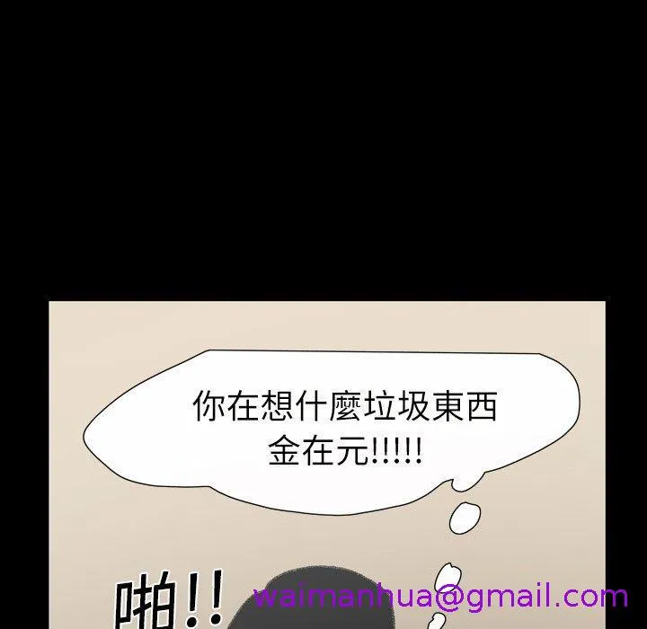 说你喜欢我 - 第11话 - page 85