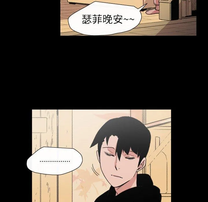 说你喜欢我 - 第11话 - page 88
