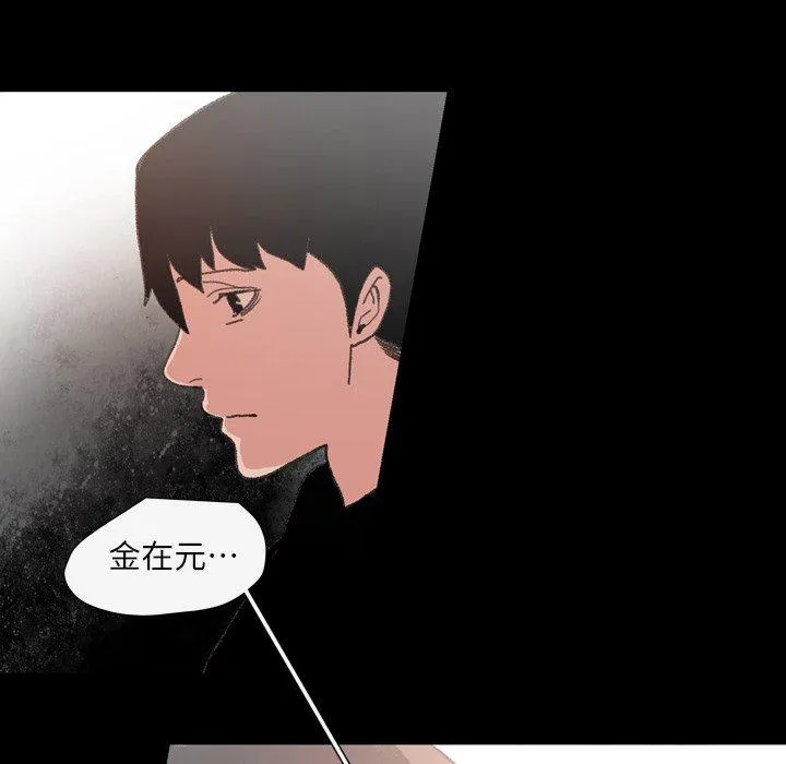 说你喜欢我 - 第11话 - page 95