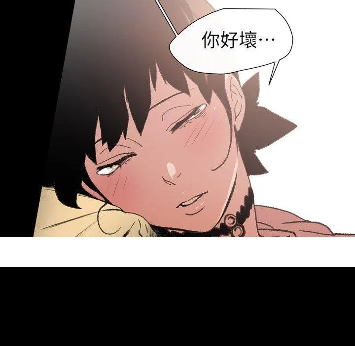 说你喜欢我 - 第11话 - page 96