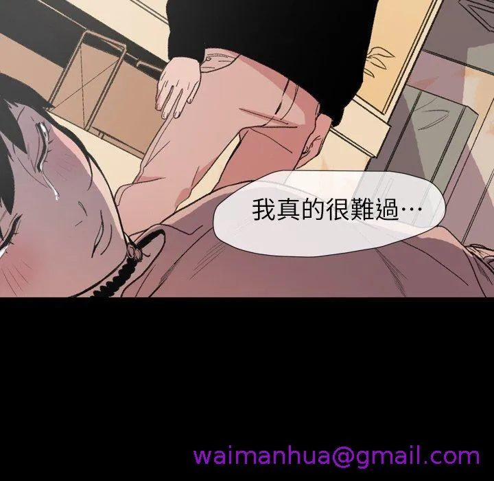 说你喜欢我 - 第12话 - page 5