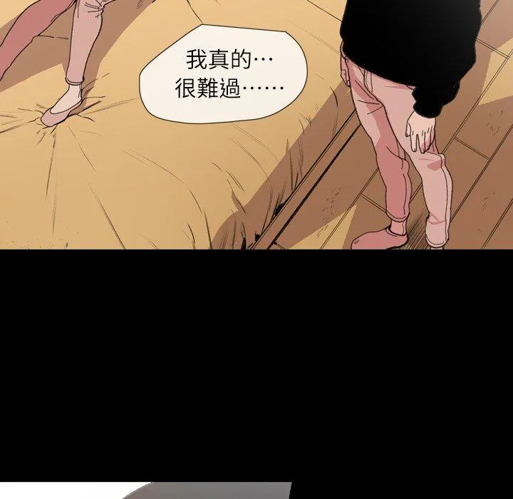 说你喜欢我 - 第12话 - page 7