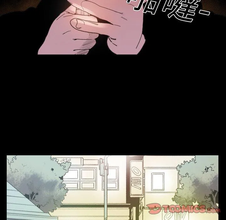 说你喜欢我 - 第12话 - page 20
