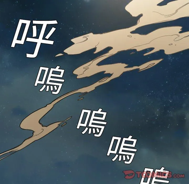 说你喜欢我 - 第12话 - page 26
