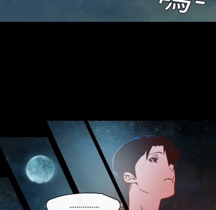 说你喜欢我 - 第12话 - page 27