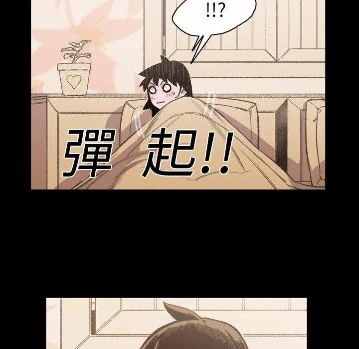 说你喜欢我 - 第12话 - page 34
